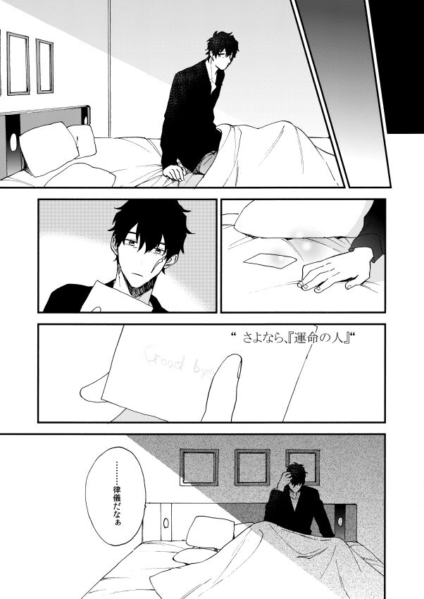 Datte、Oresama ga sou tsugeteru - Page 77
