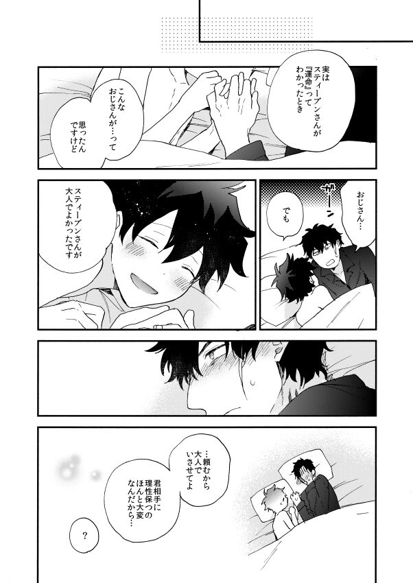 Datte、Oresama ga sou tsugeteru - Page 88