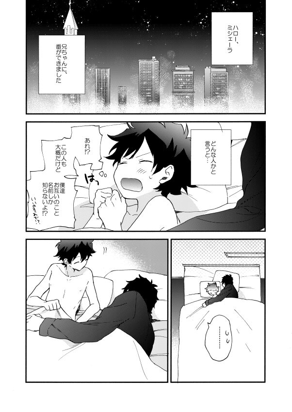 Datte、Oresama ga sou tsugeteru - Page 89