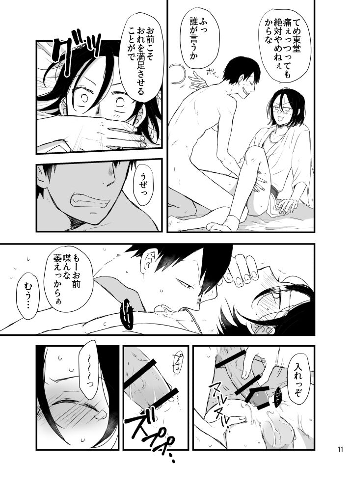 Hakone Hairyokan Zekkyou Onsen - Page 11