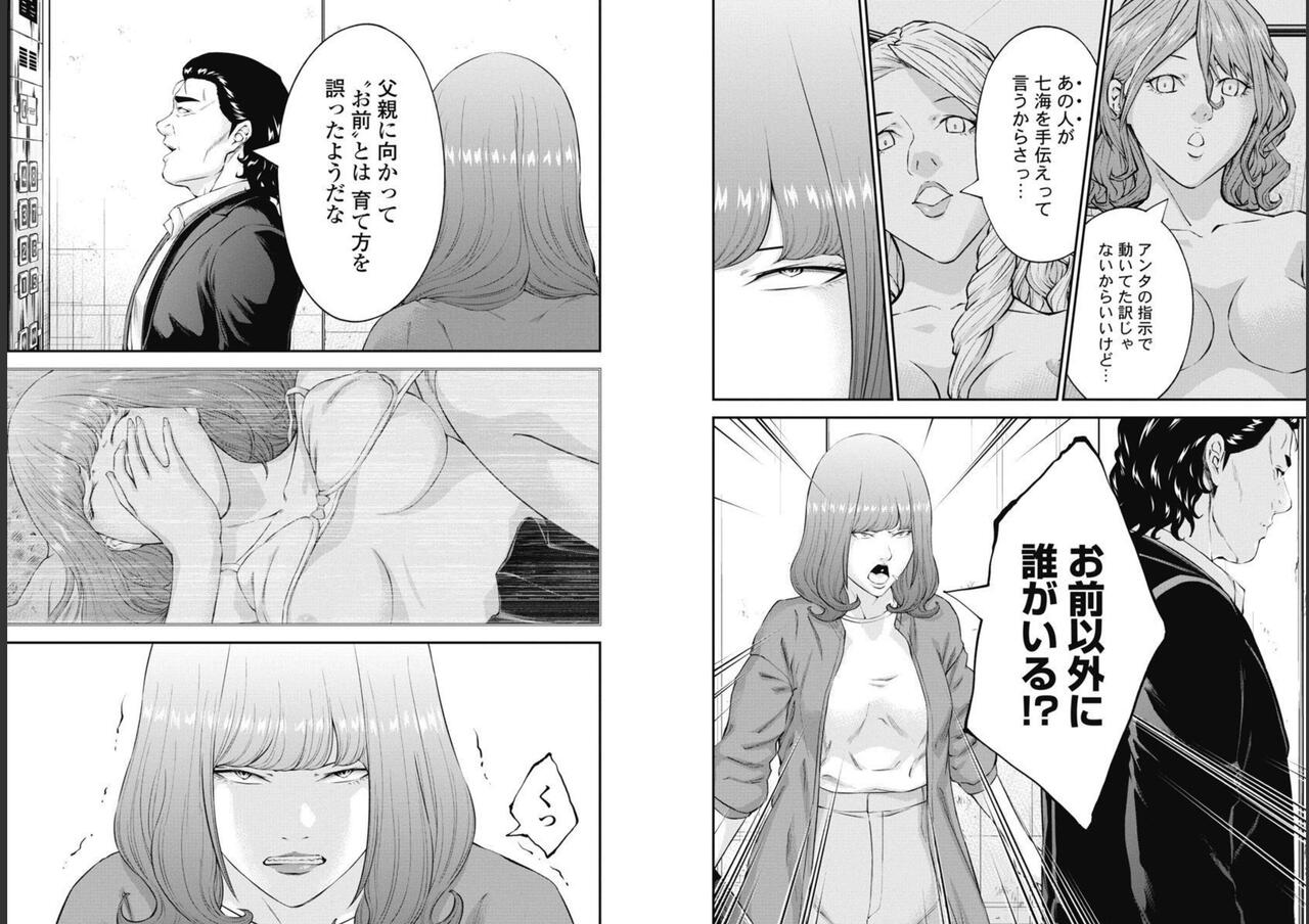 Kankinkon 9 - Page 14