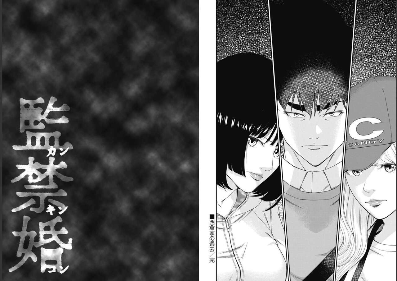 Kankinkon 9 - Page 42