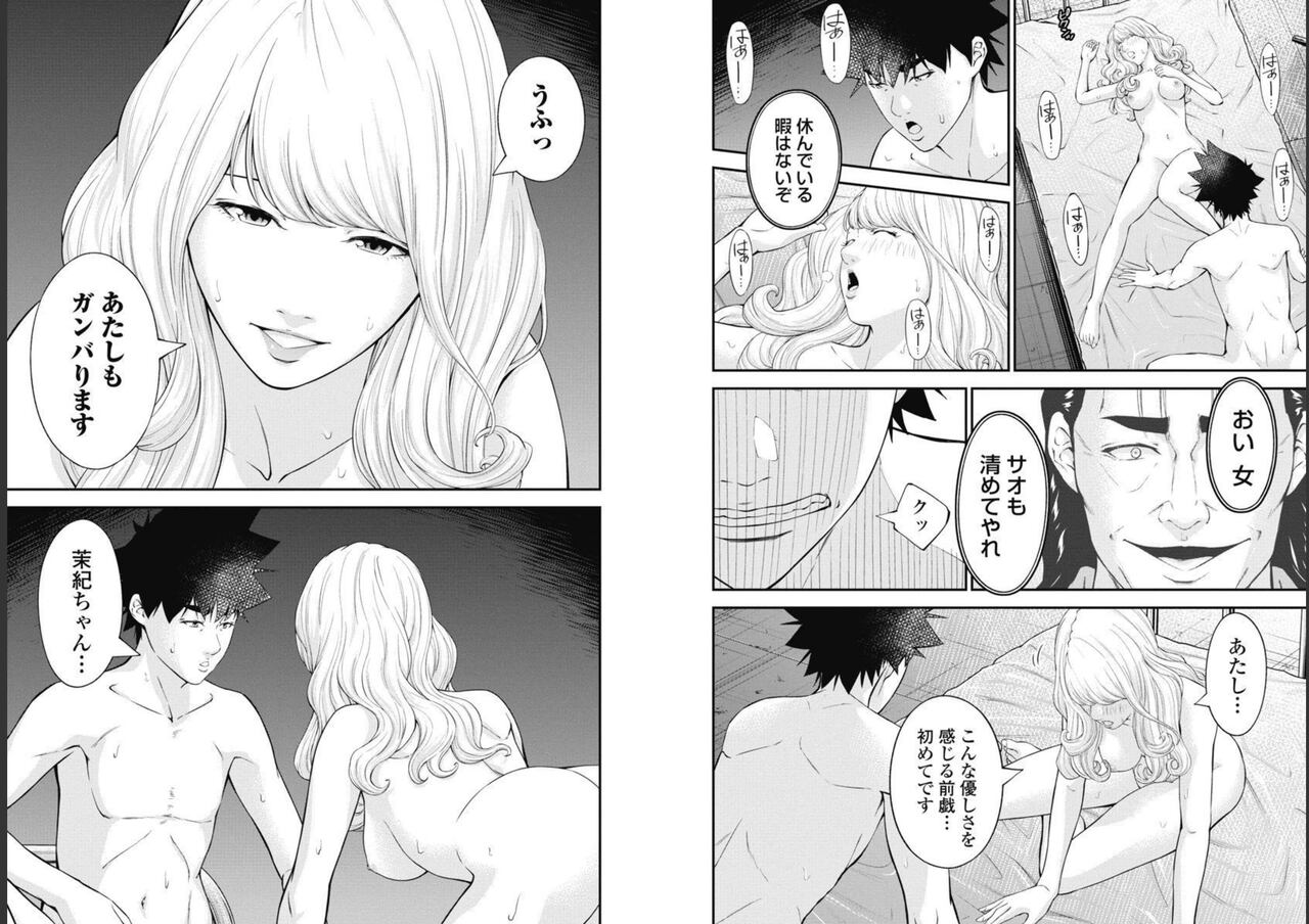 Kankinkon 9 - Page 73