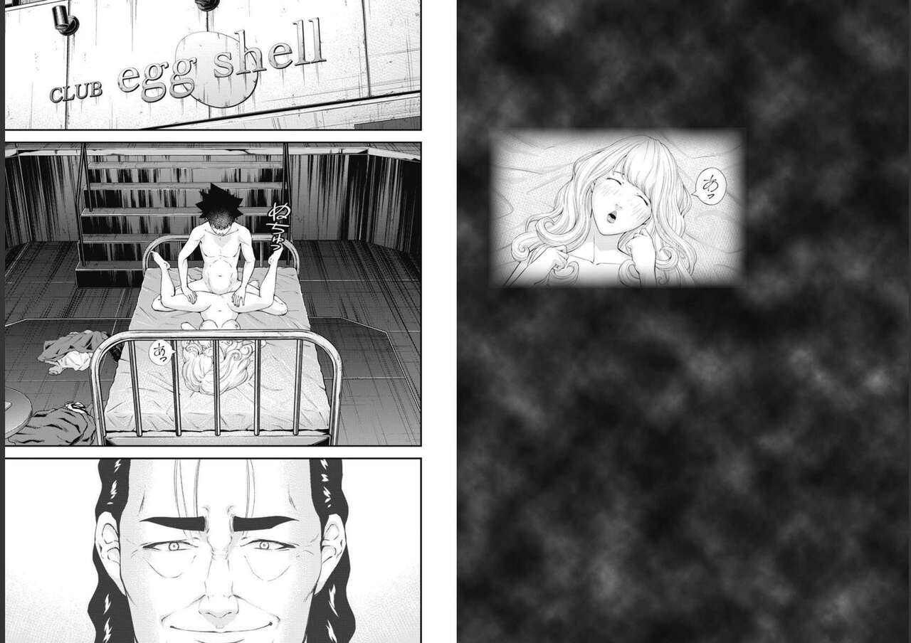 Kankinkon 9 - Page 78