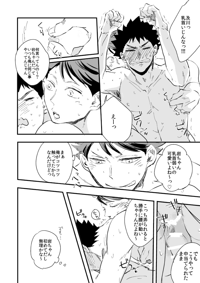 Tsumari Souiu Koto. - Page 25