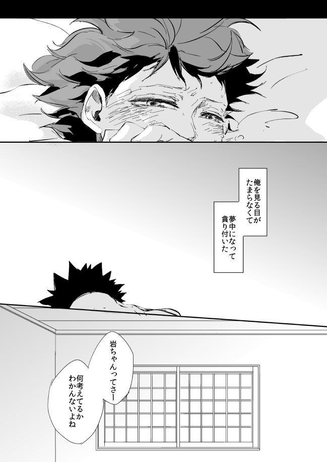 UNDER THE HEAT HAZE - Page 26