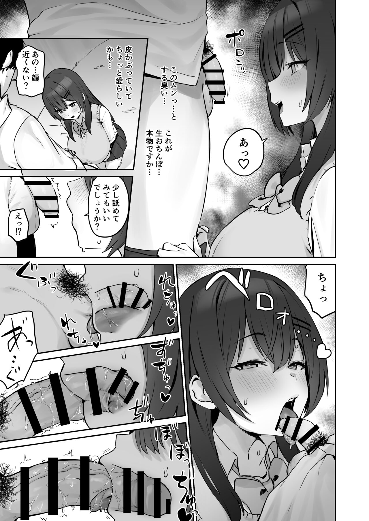 Majime desu ga, Nani ka? - Page 12