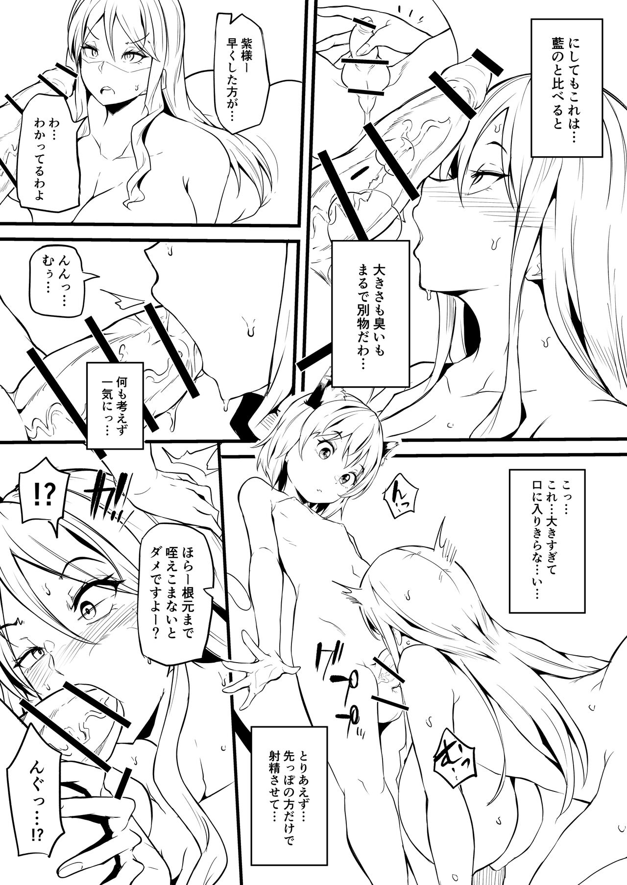 「おちぇんちぇん漫画」まとめ - Page 4