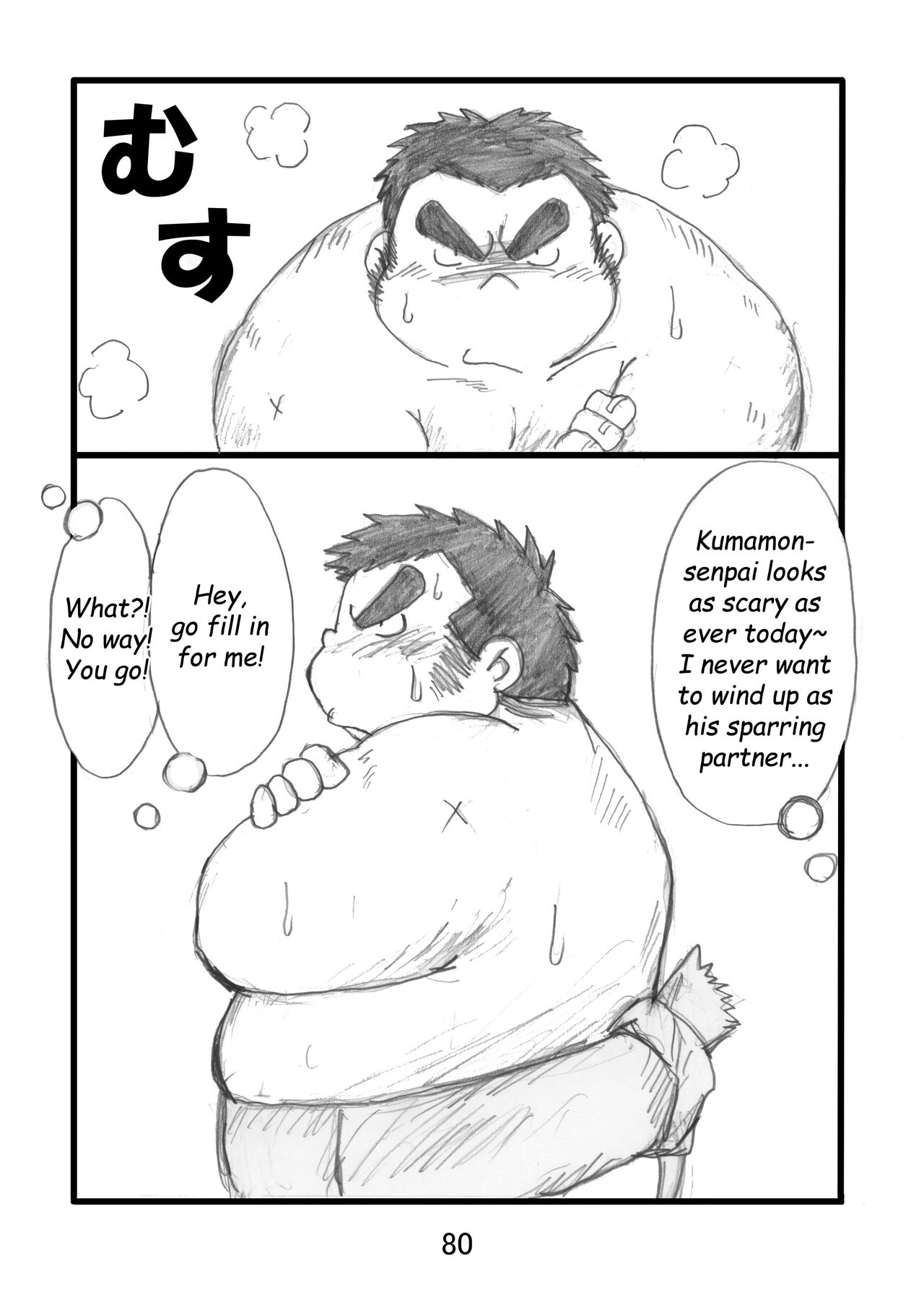 Inokuma 1 - Page 71