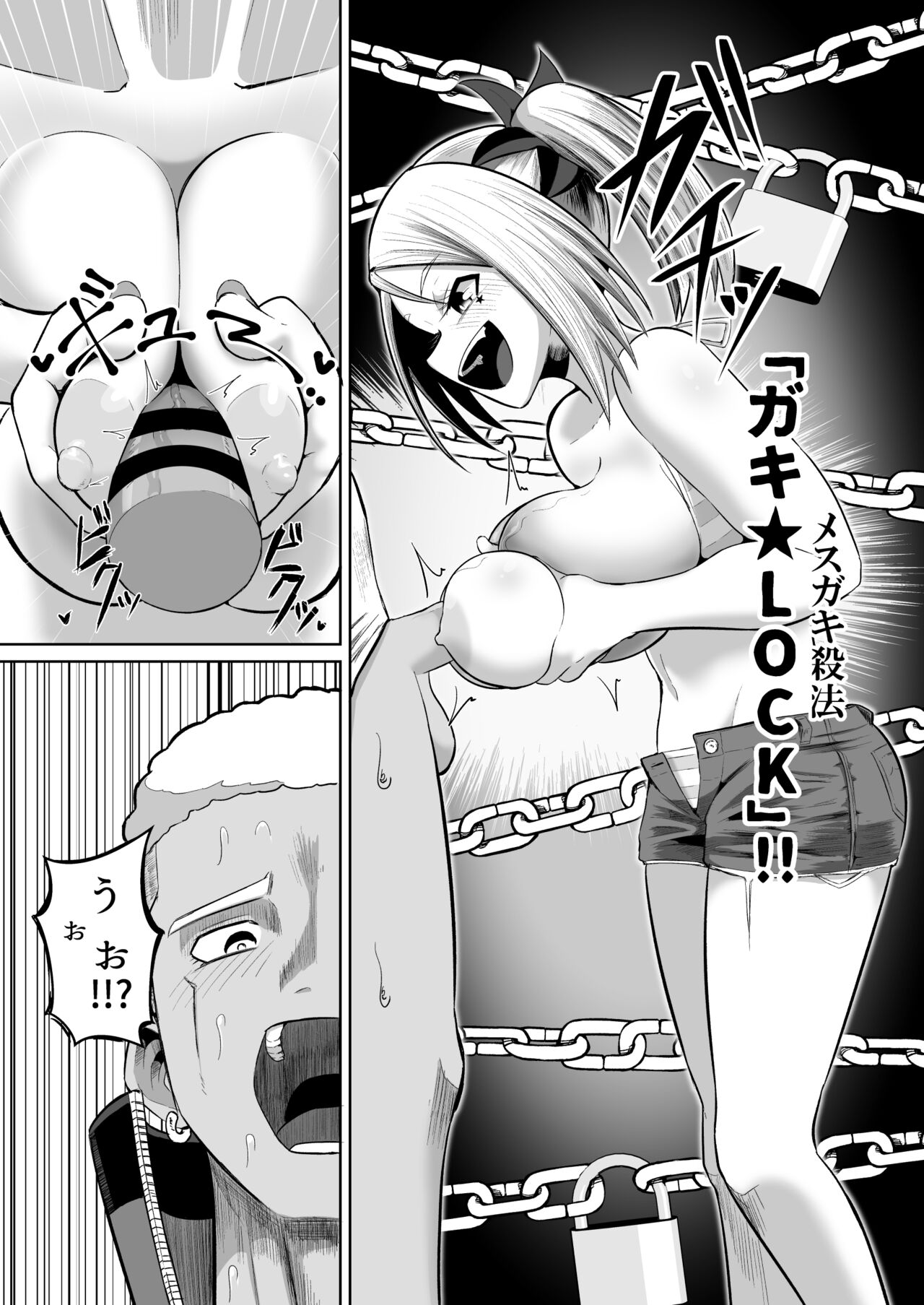 Nekketsu Paizuri-bu!! Bangaihen - Page 16