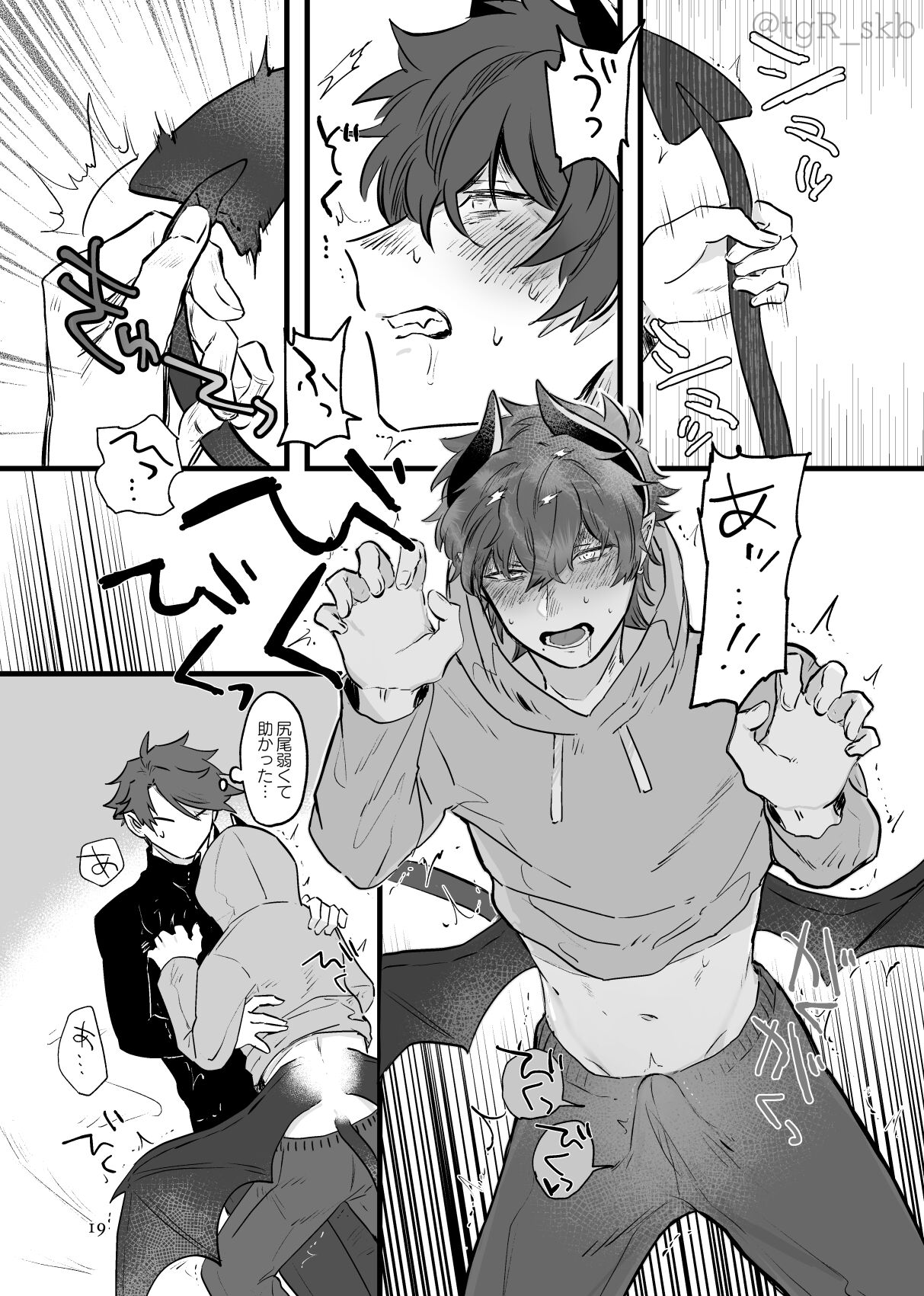 Tayutau mama ni - Page 15