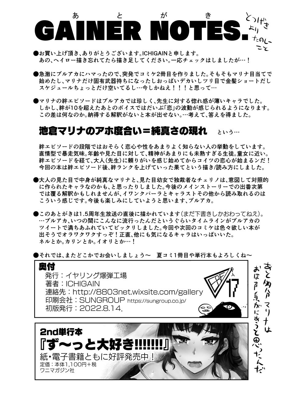 Totsugeki Yori Tanoshii Koto - Page 25