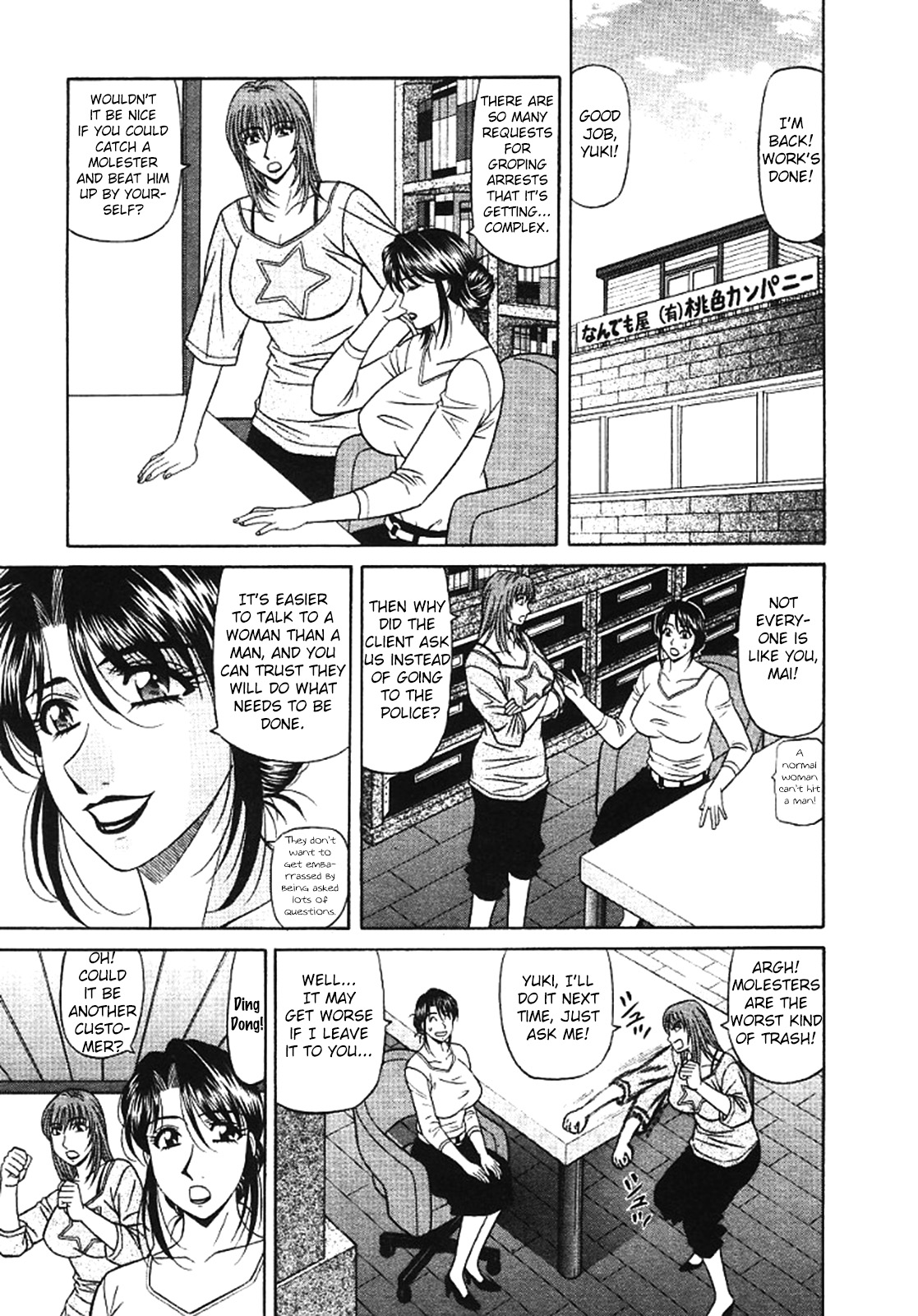 Kochira Momoiro Company Vol. 3 - Ch.1-6 - Page 31