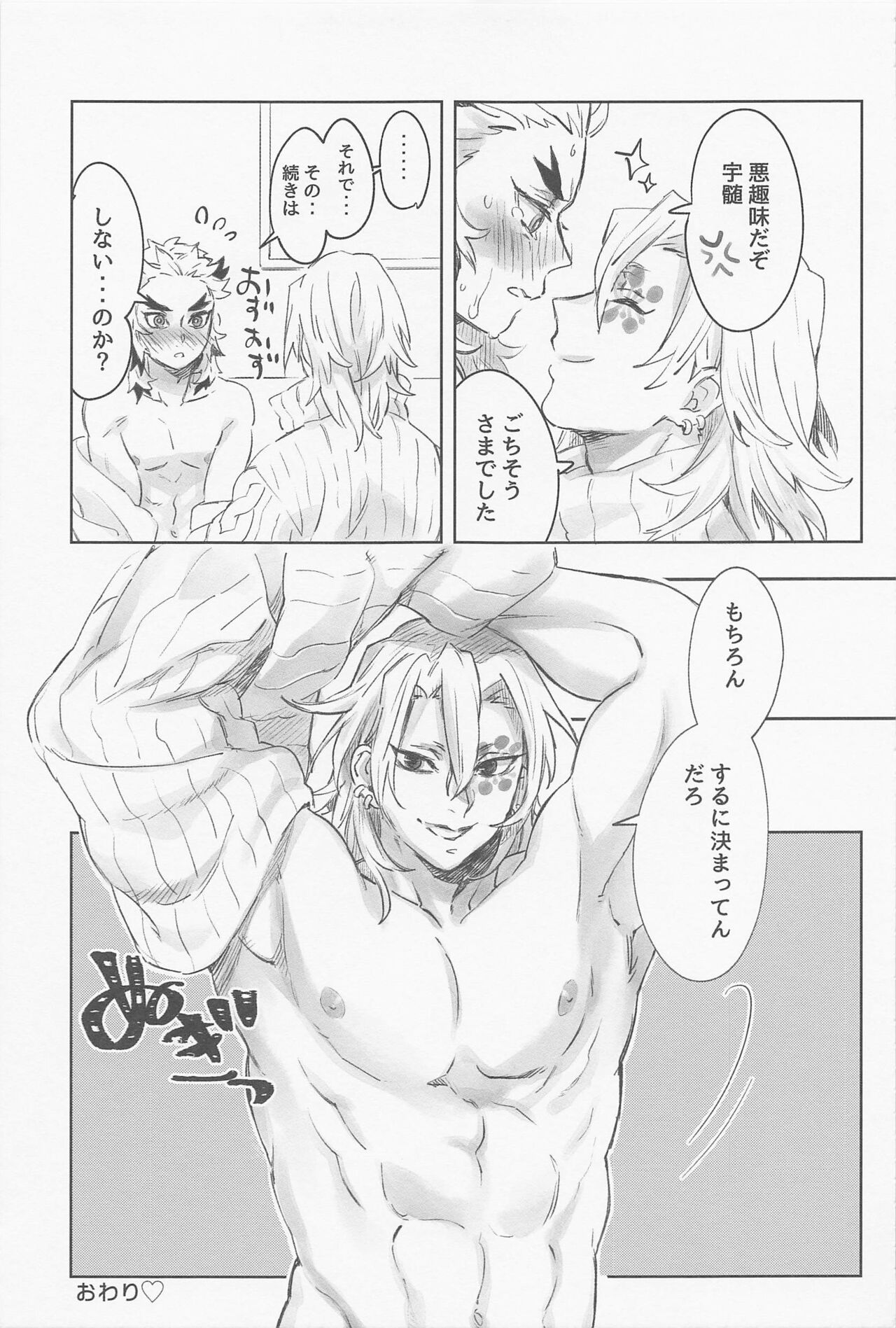 URen 365-nichi - Uren 365 days - Page 14