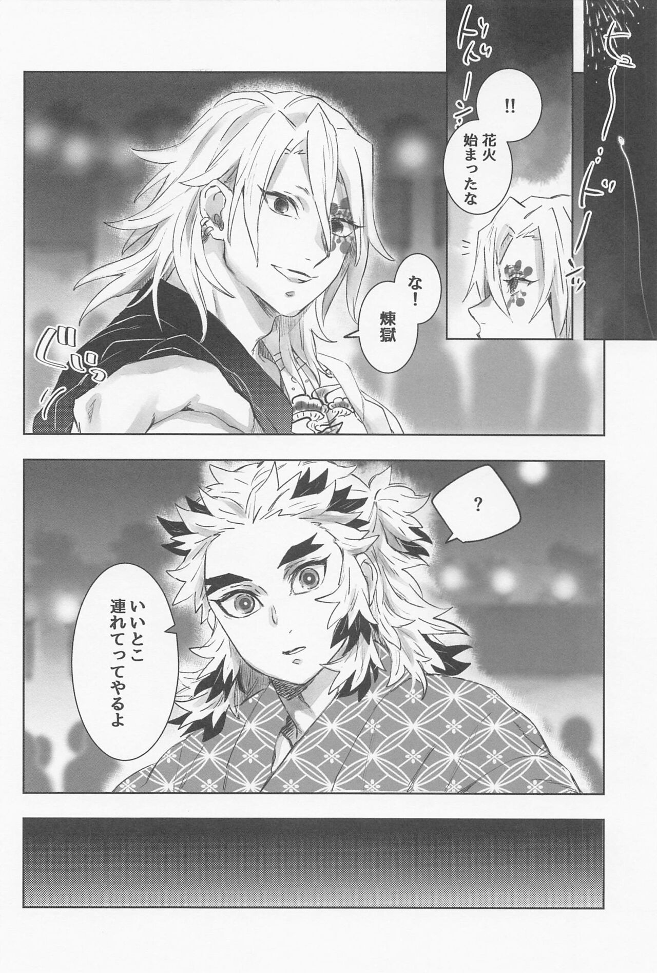 URen 365-nichi - Uren 365 days - Page 35