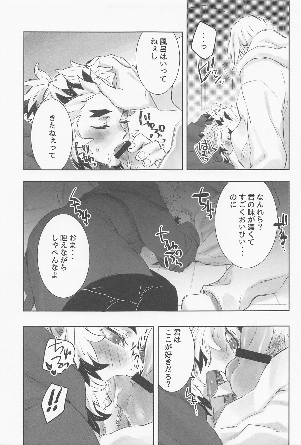 URen 365-nichi - Uren 365 days - Page 42