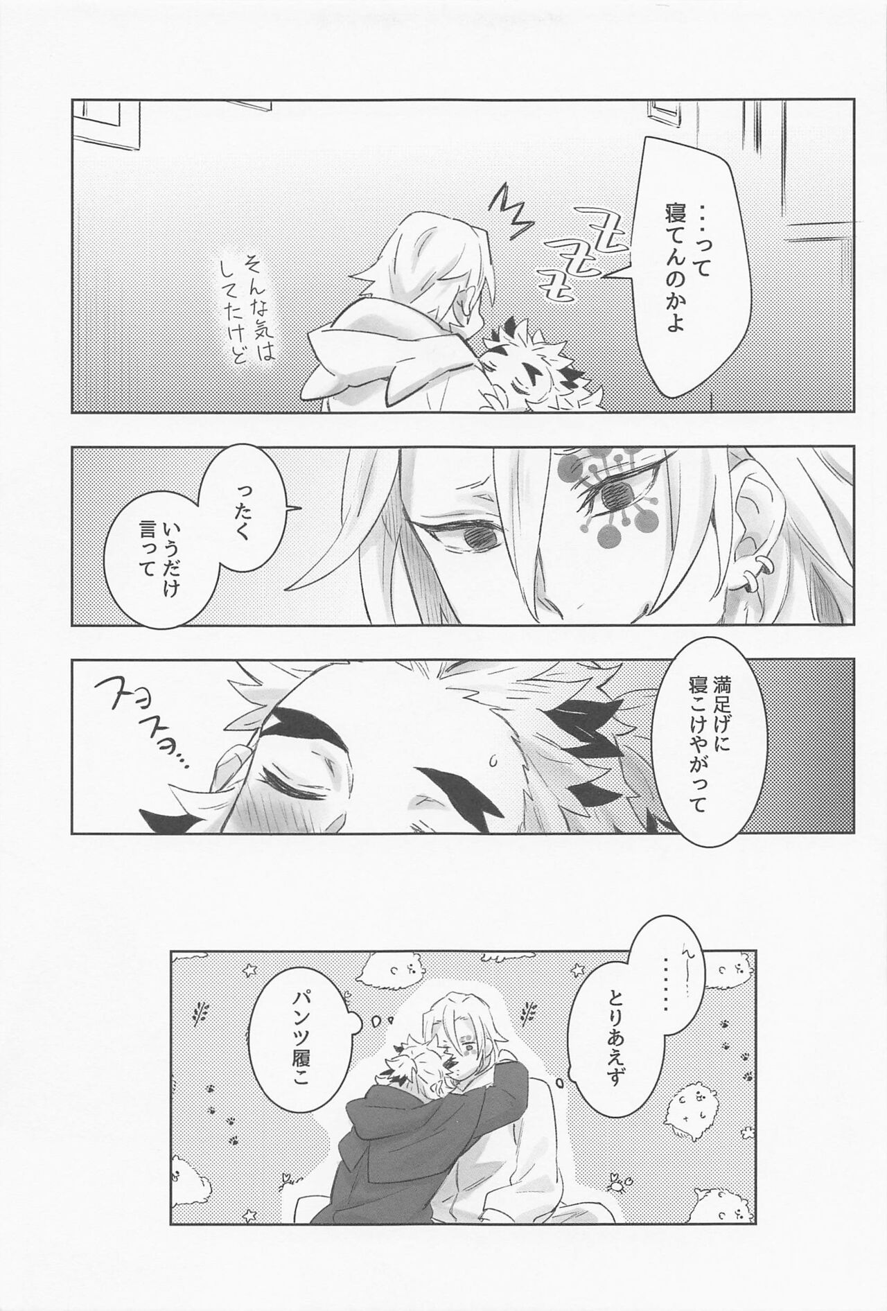 URen 365-nichi - Uren 365 days - Page 46