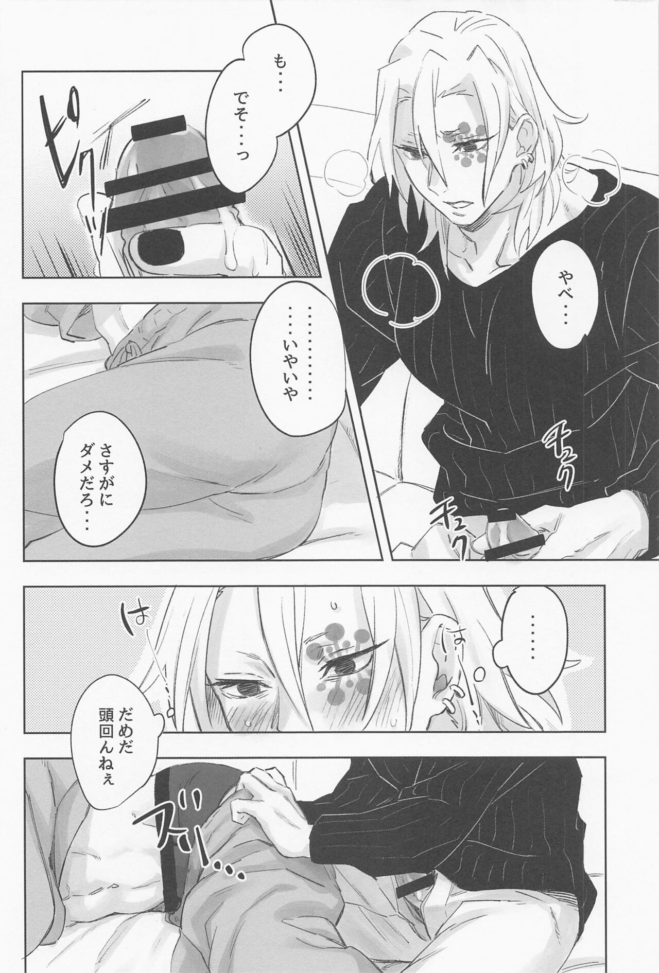 URen 365-nichi - Uren 365 days - Page 53
