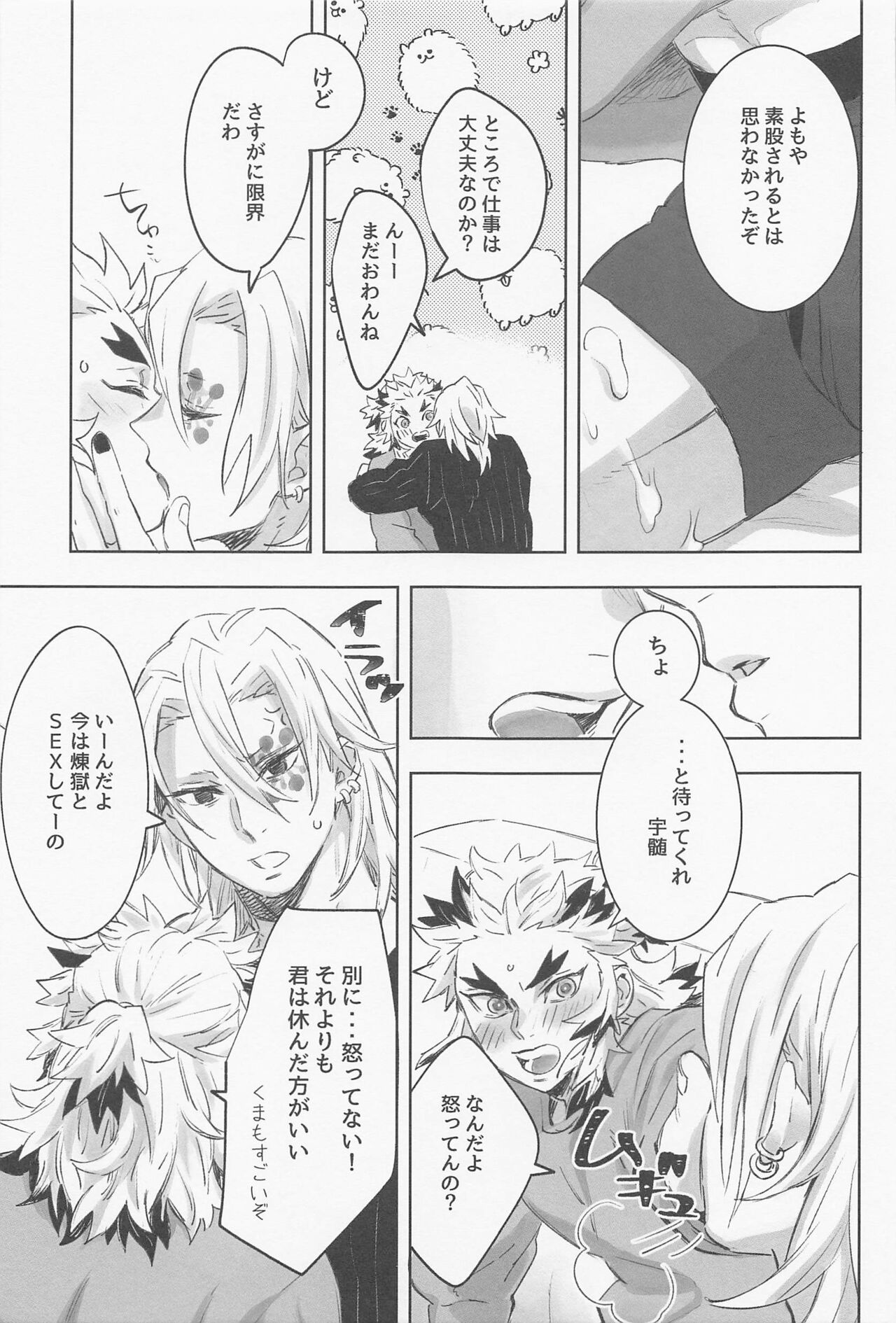URen 365-nichi - Uren 365 days - Page 56