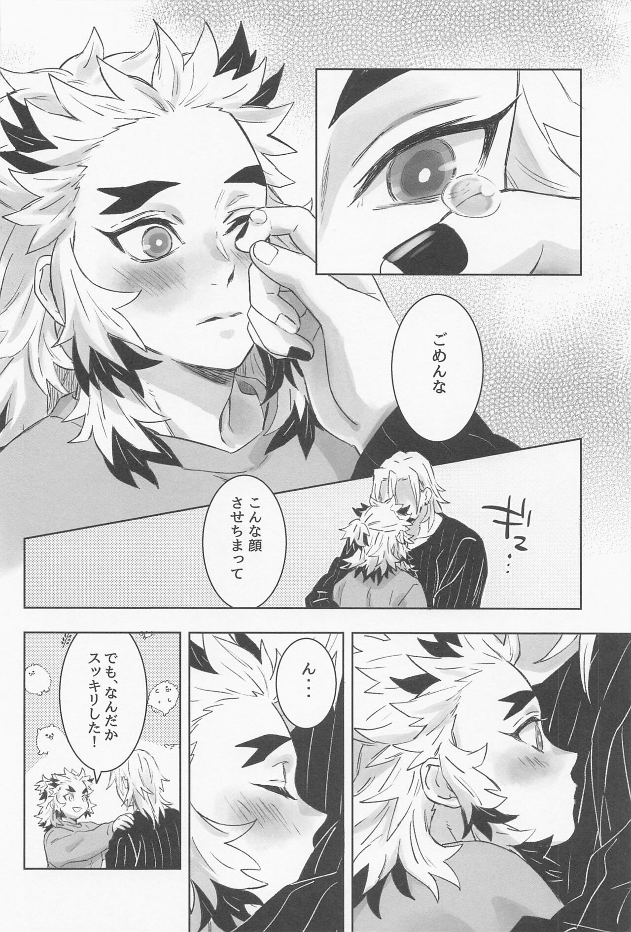 URen 365-nichi - Uren 365 days - Page 59