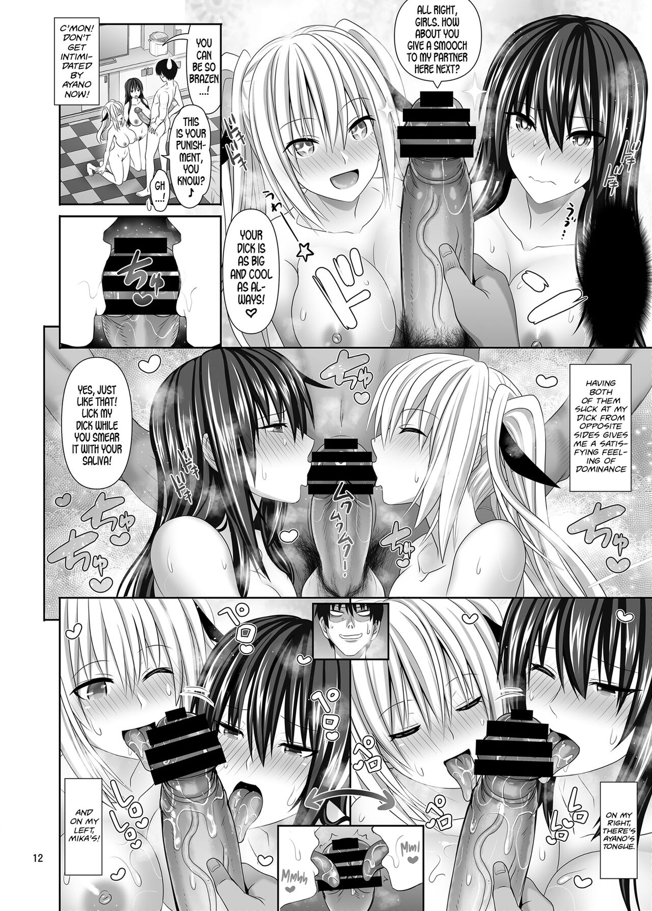 SEX FRIEND 5 - Page 12