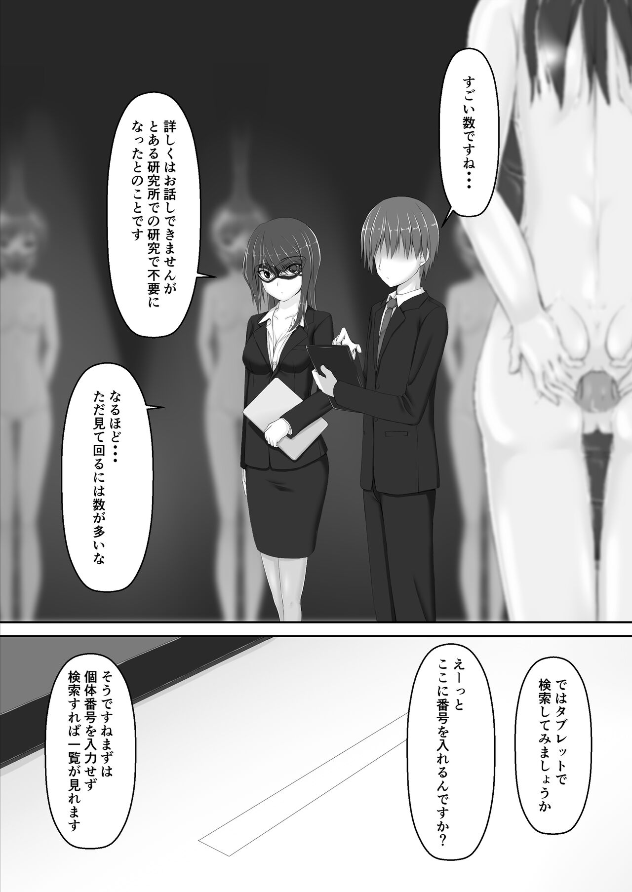 Beginning black 8 - Page 10