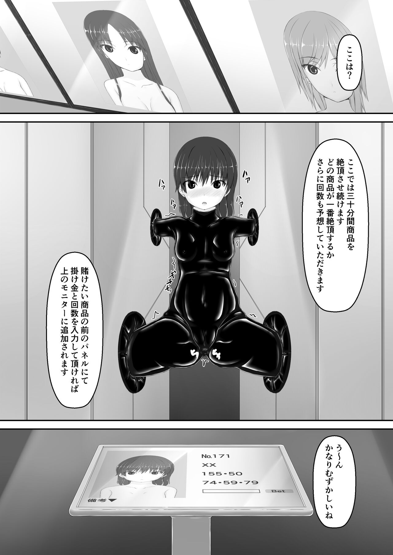 Beginning black 8 - Page 21