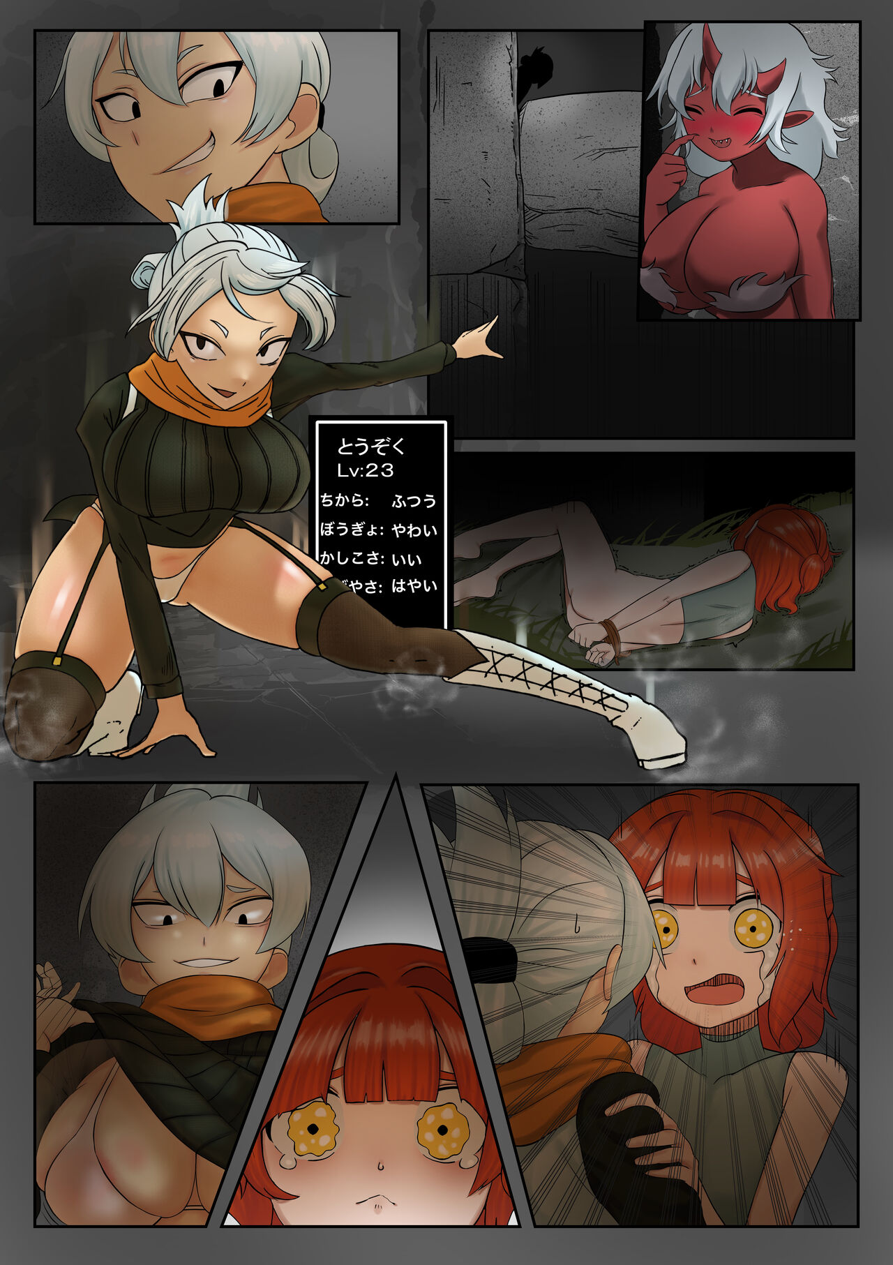 Mamonomure Has Appeared!! - Page 32