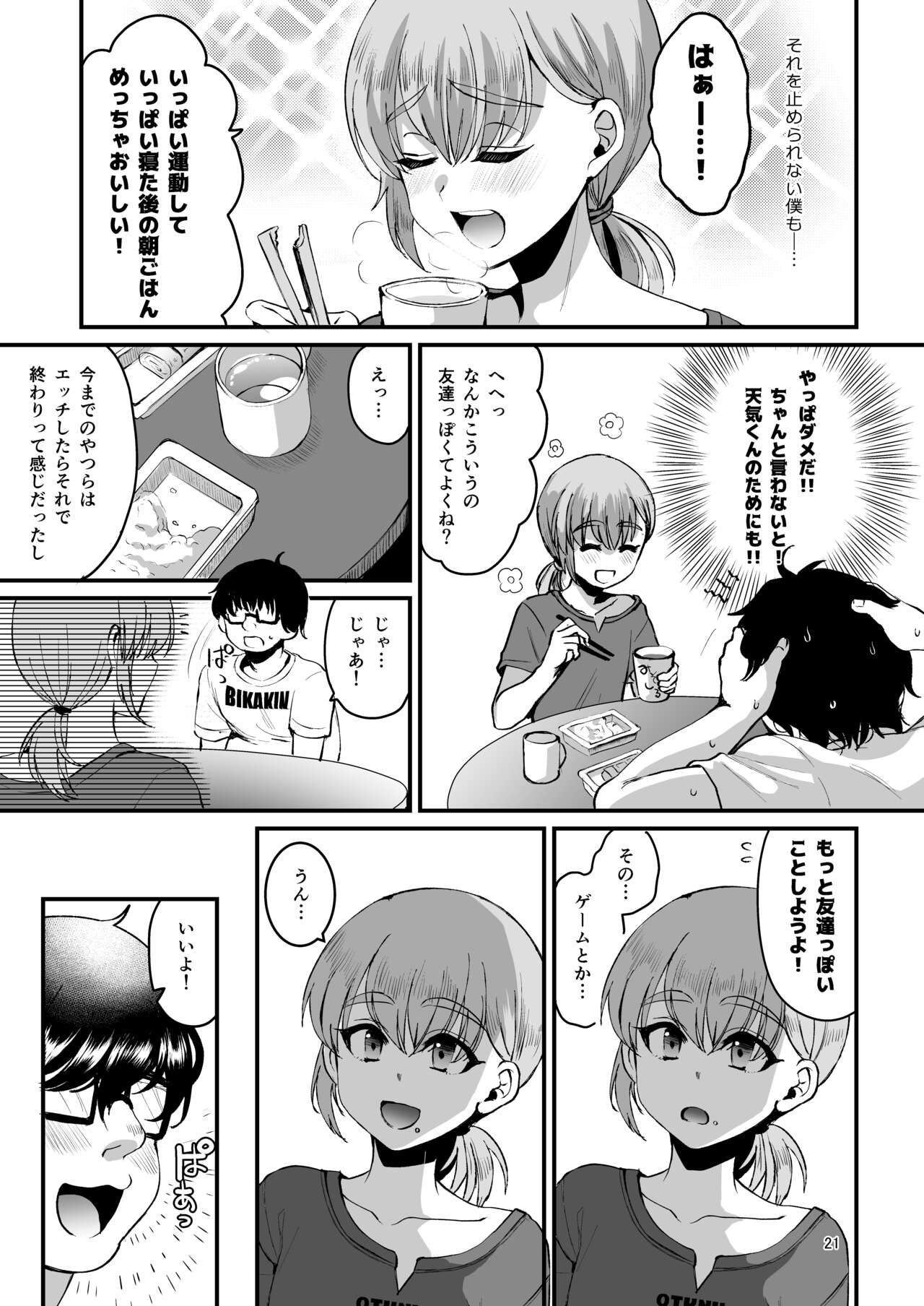 Otaku ni Yasashi Benki-kun. Chuu - Page 20