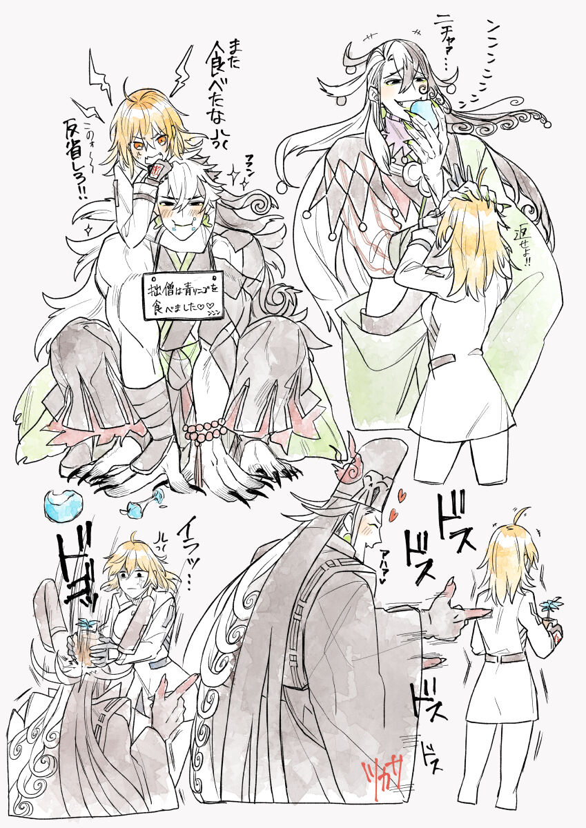 ][Rin guda ♀ matome[ fate grand order ) - Page 31