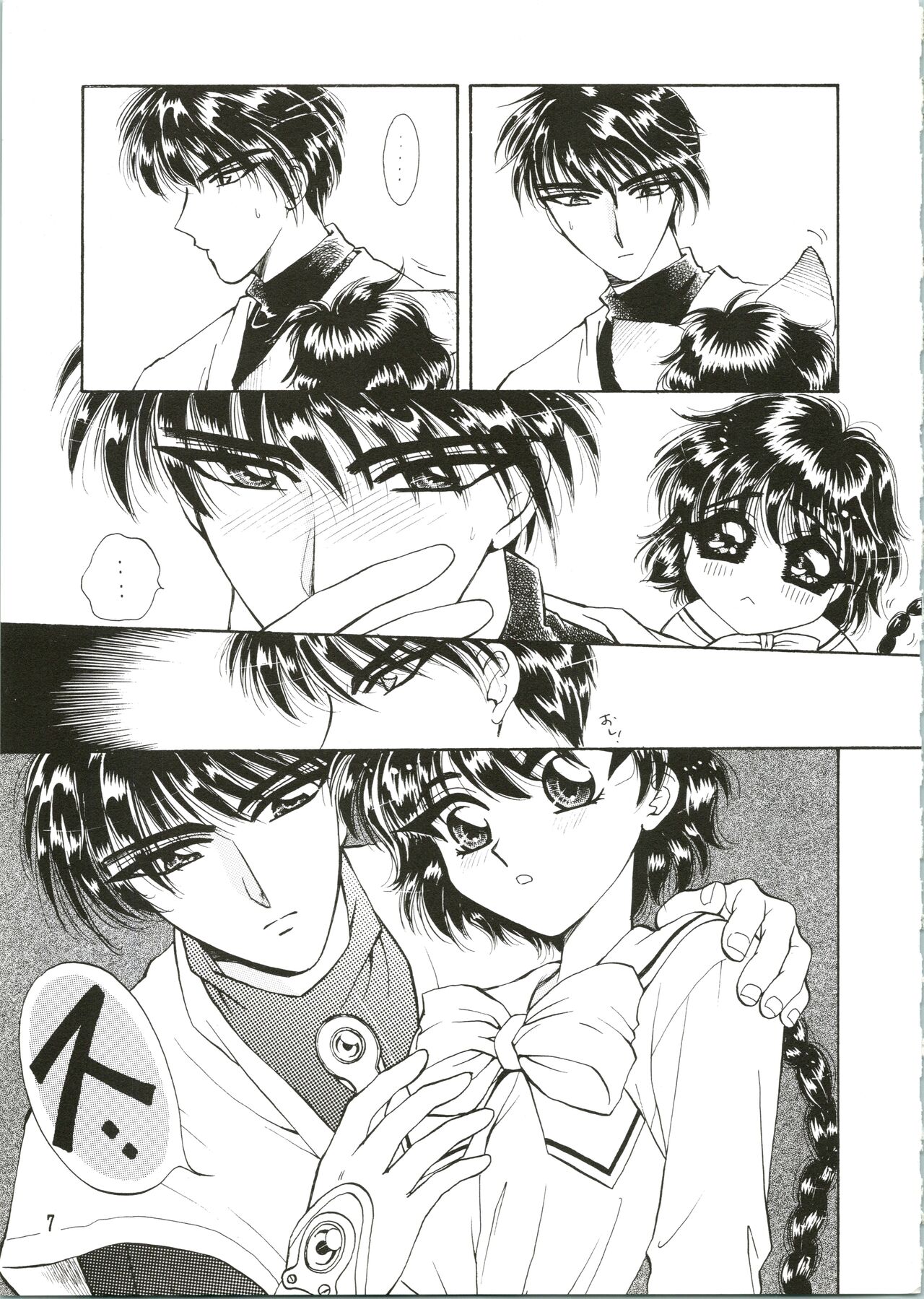 Preview page 7