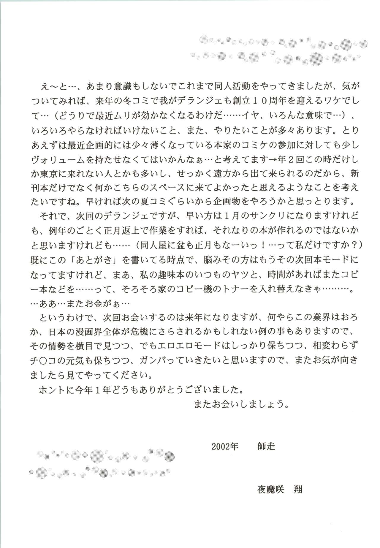 Masakazu - Page 25
