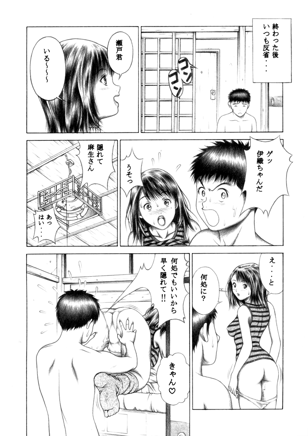 Iori to Fuwafuwarin - Page 21