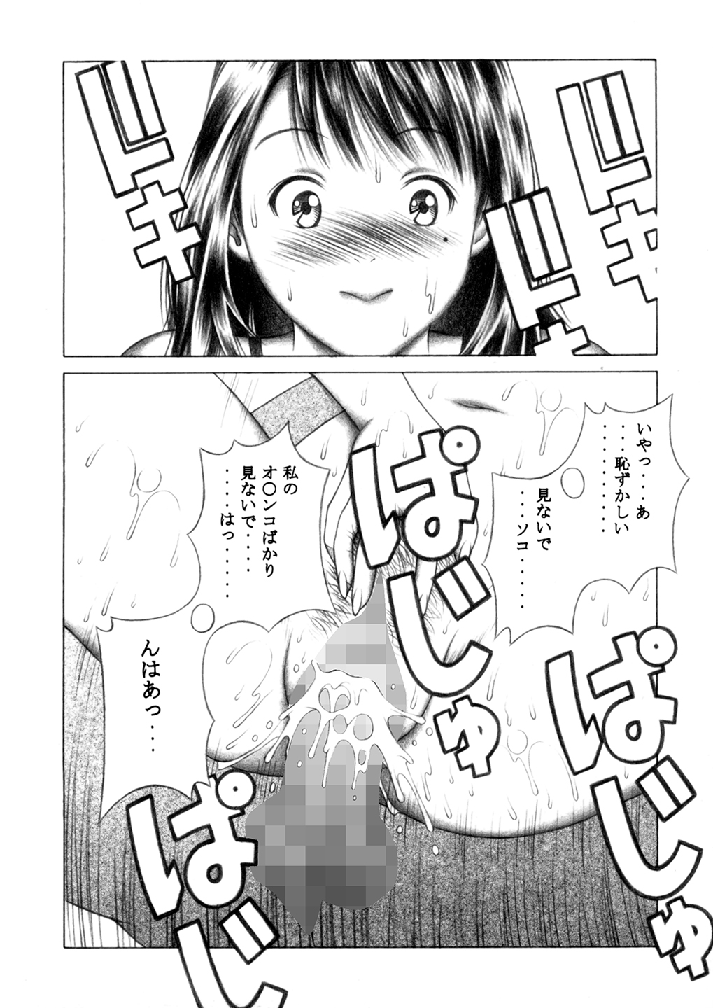 Iori to Fuwafuwarin - Page 39