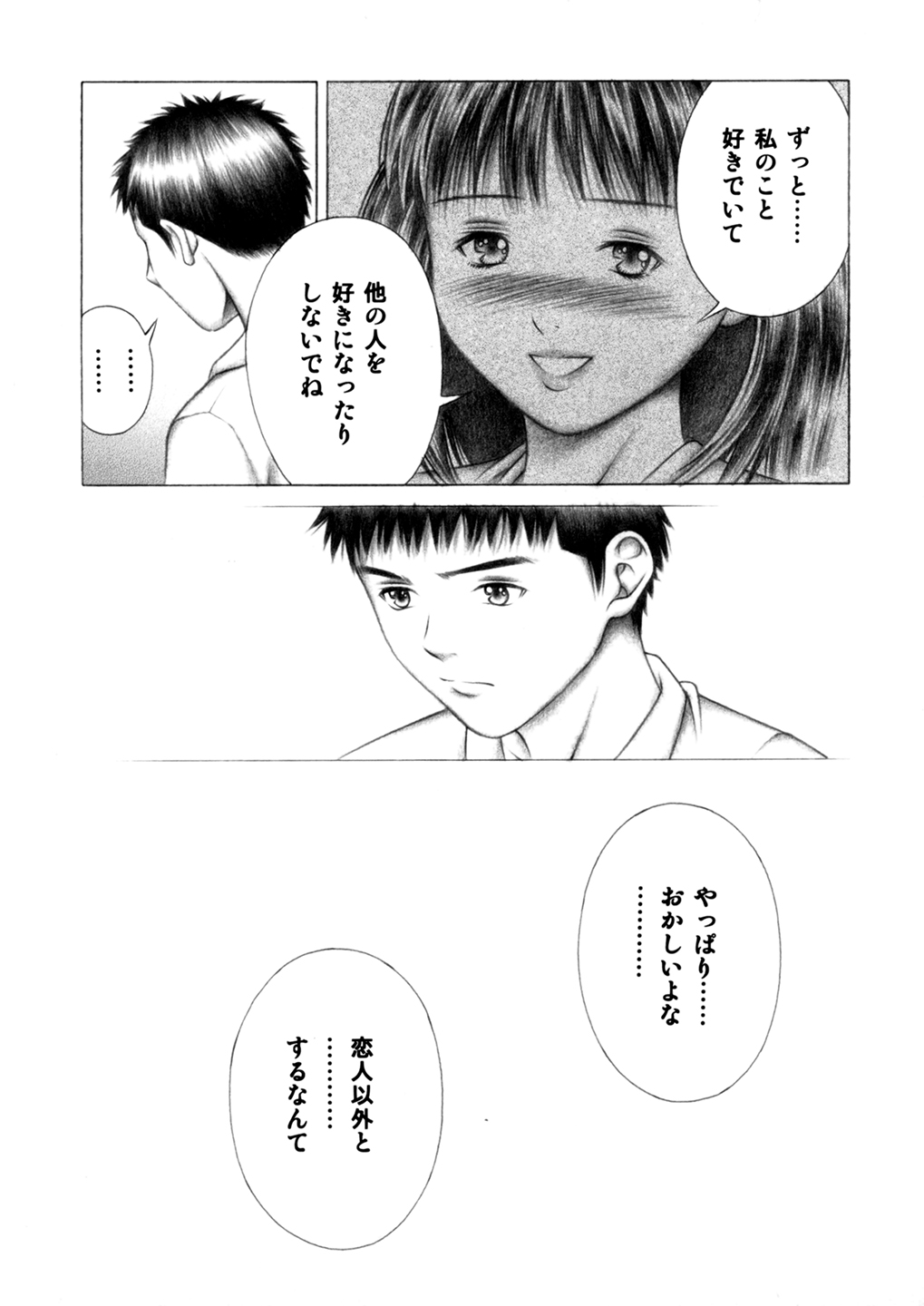 Iori to Fuwafuwarin - Page 53