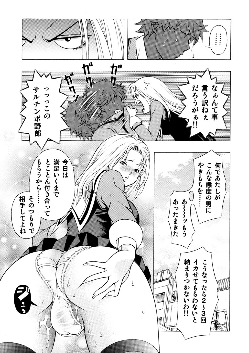 Ore to Iori to Annako to - Page 16