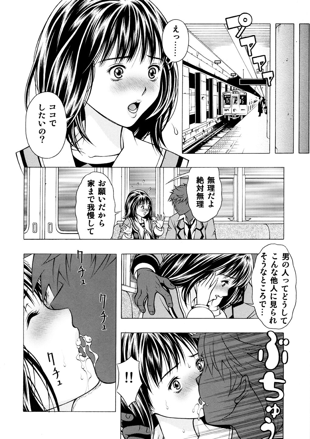 Ore to Iori to Annako to - Page 21
