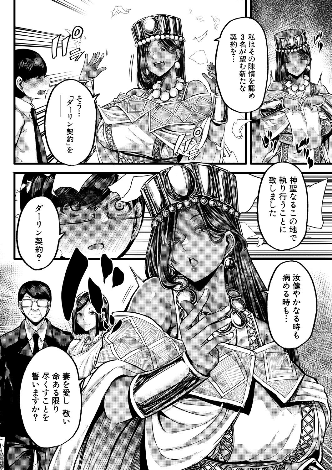 COMIC MILF 2022-12 Vol.69 - Page 104