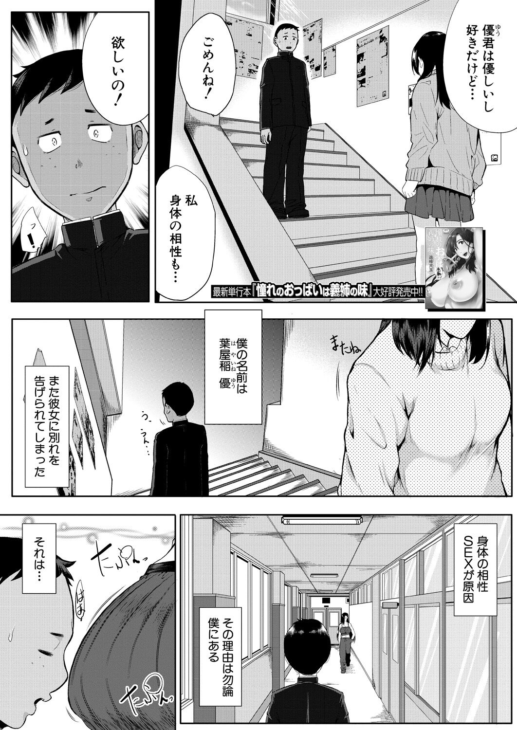 COMIC MILF 2022-12 Vol.69 - Page 145