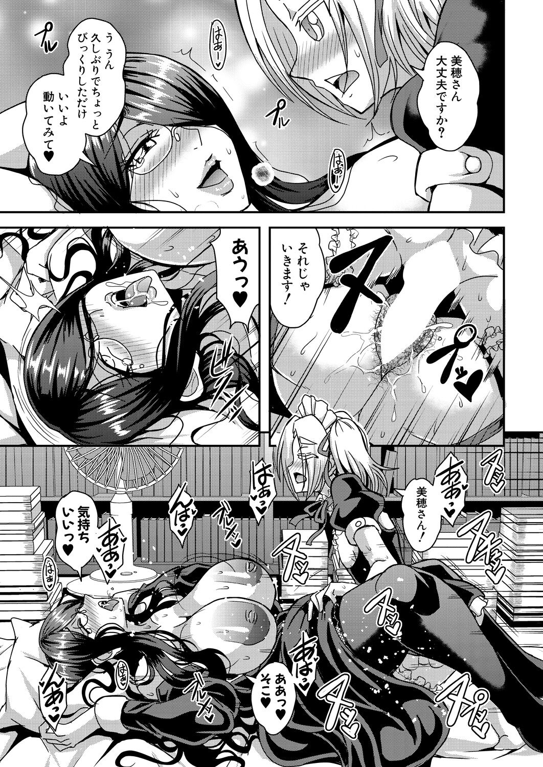 COMIC MILF 2022-12 Vol.69 - Page 187