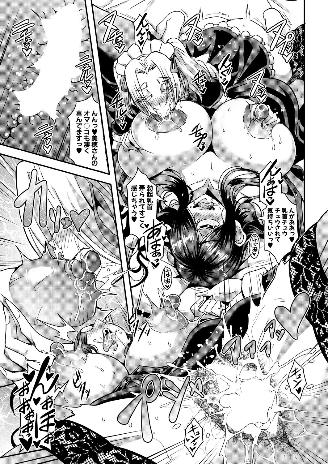 COMIC MILF 2022-12 Vol.69 - Page 191