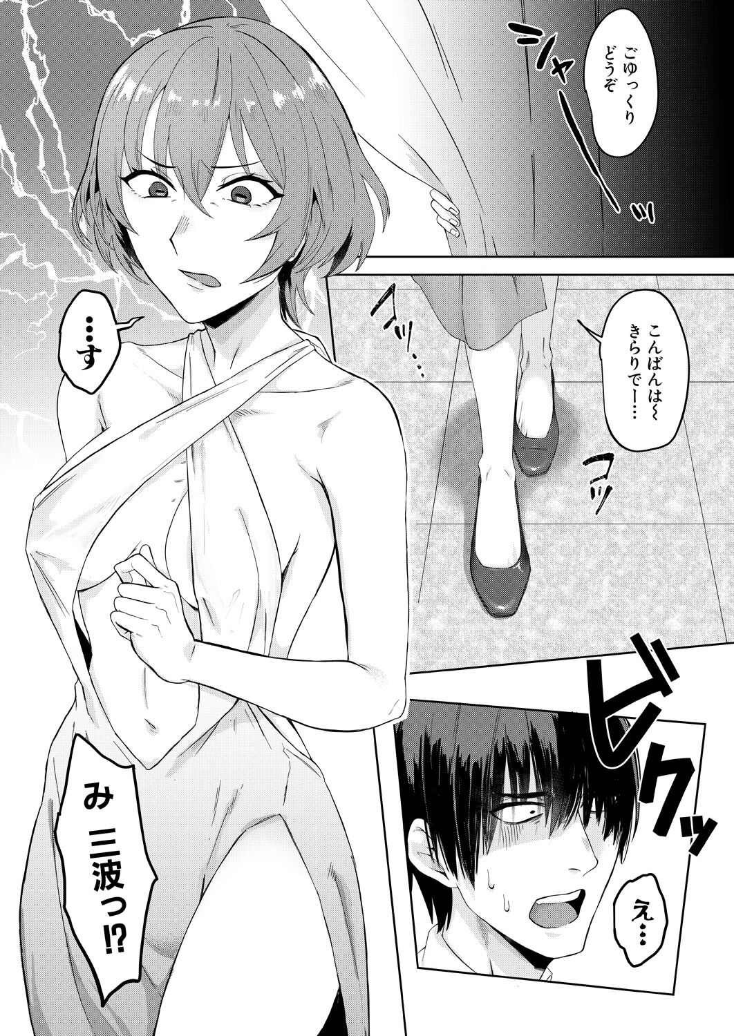 COMIC MILF 2022-12 Vol.69 - Page 222