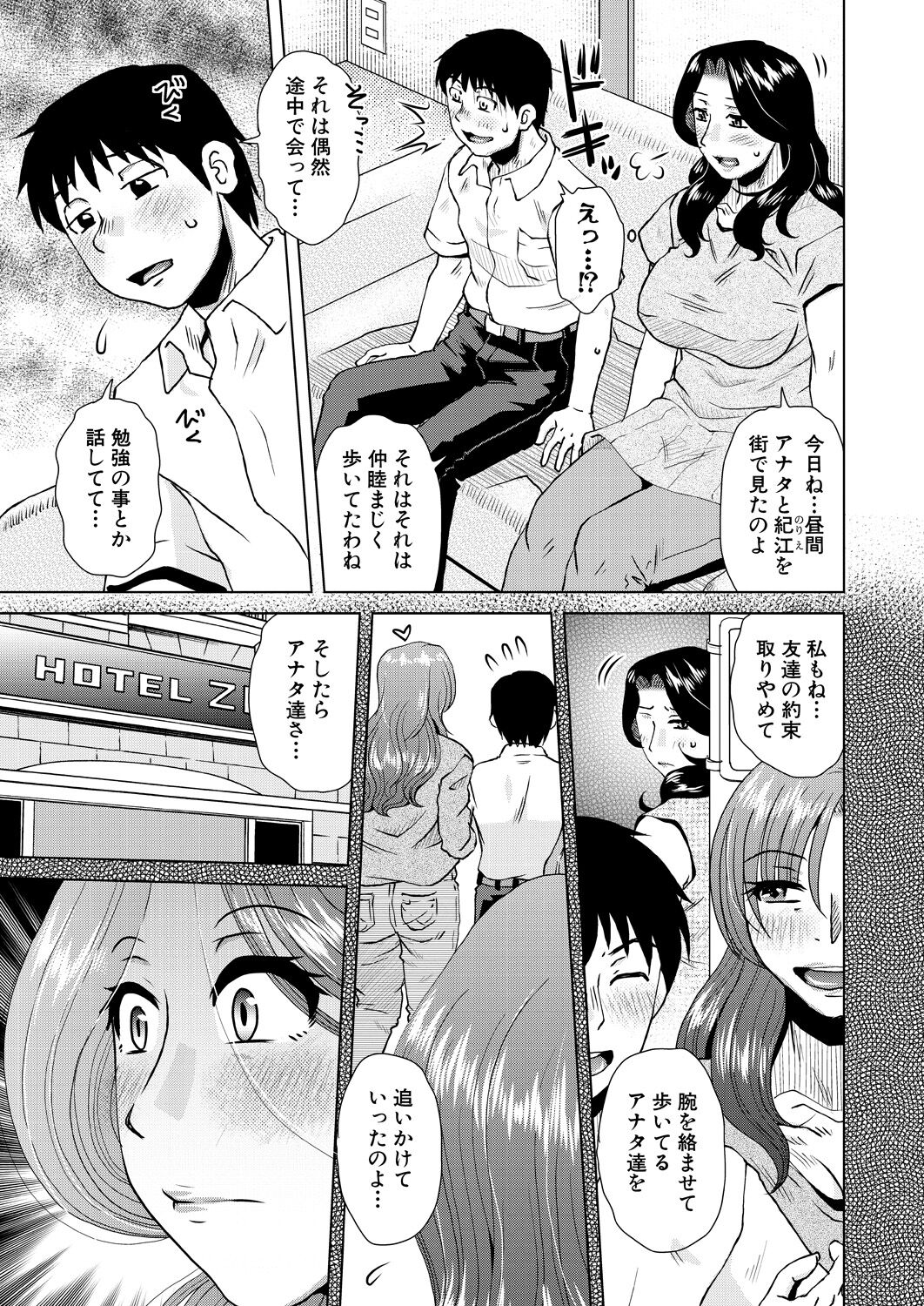 COMIC MILF 2022-12 Vol.69 - Page 291