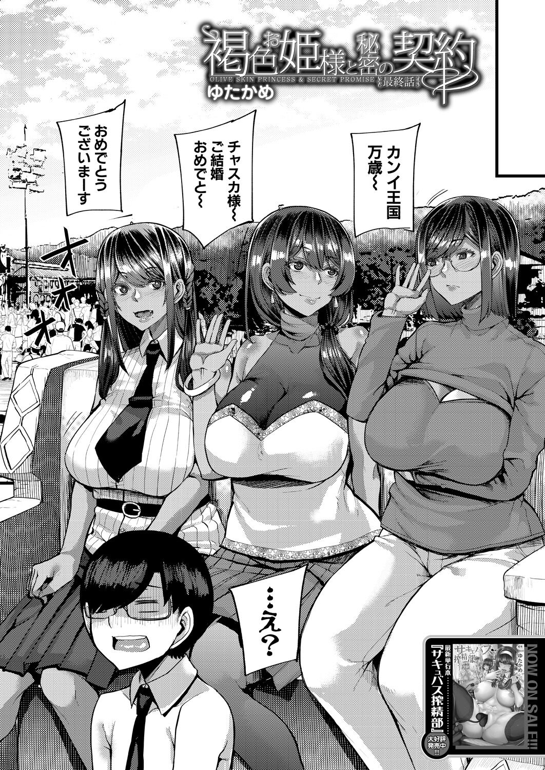 COMIC MILF 2022-12 Vol.69 - Page 98