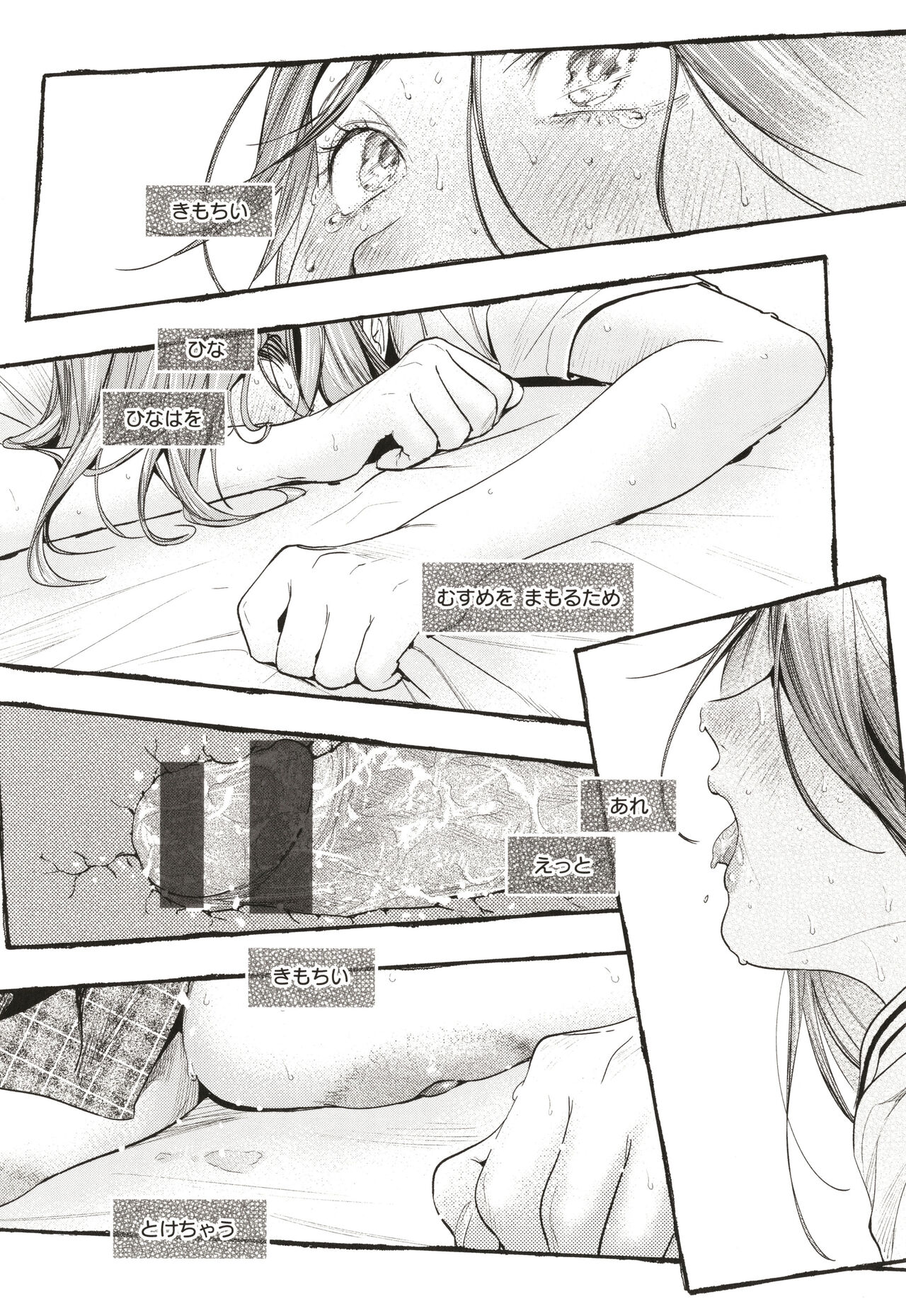 Aoharu Complex - Page 135