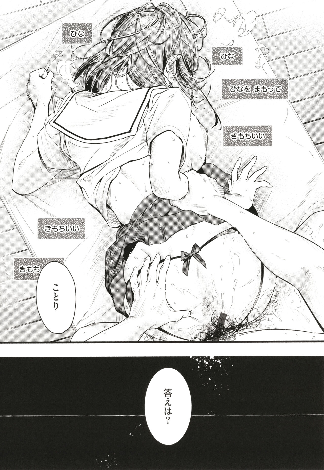 Aoharu Complex - Page 136