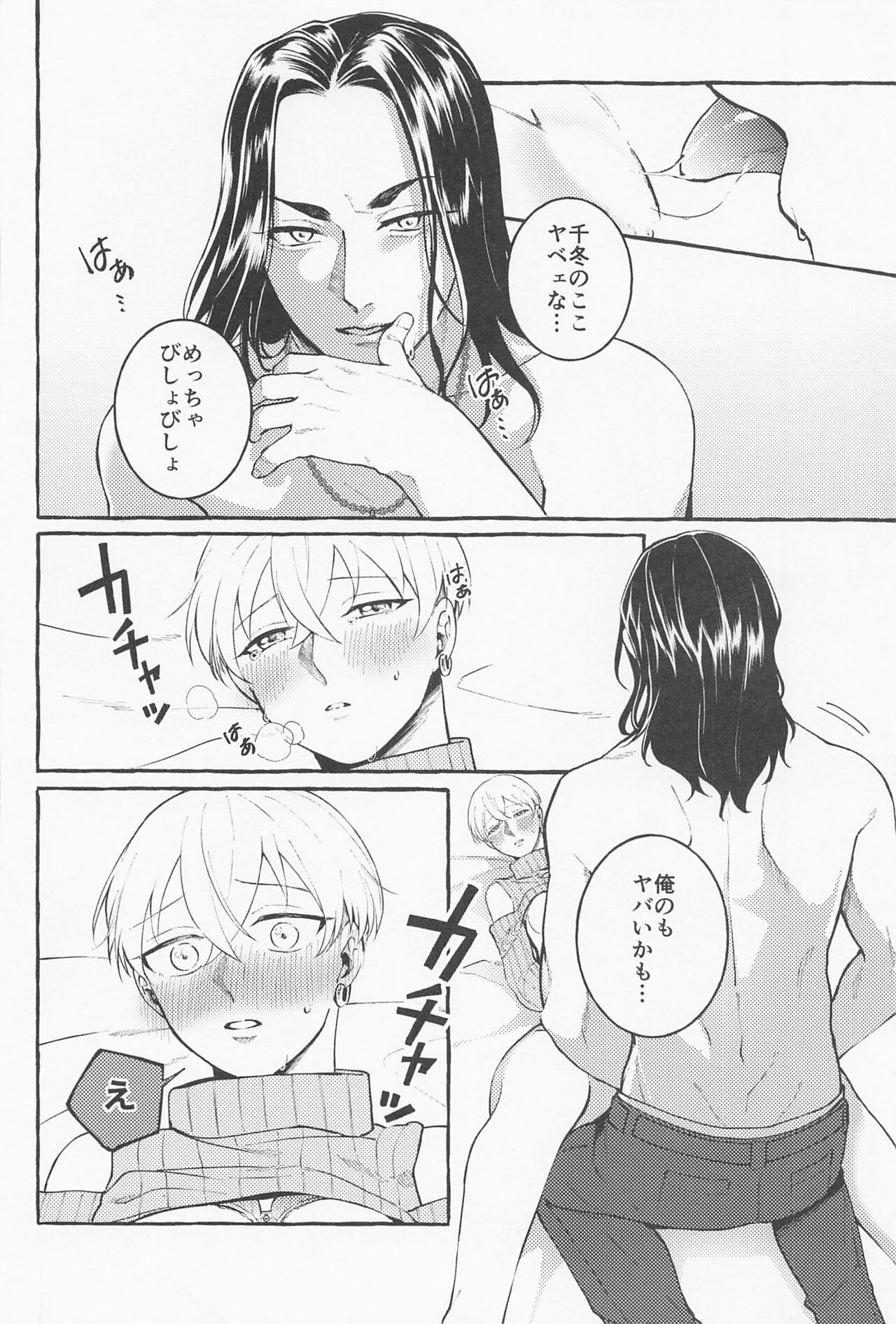 Suki de x 2 Ai ga Tomaranai - i will love you forever - Page 26