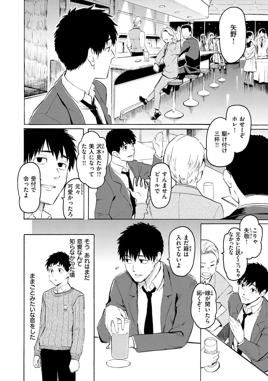 Hana flowers - Page 152