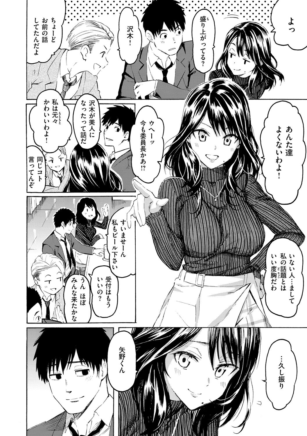 Hana flowers - Page 154