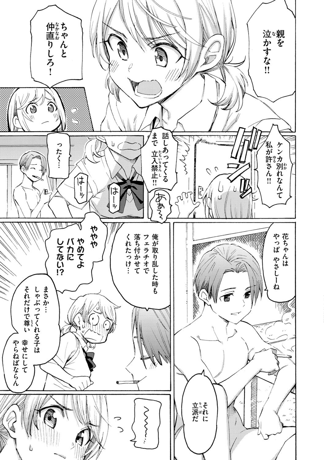 Hana flowers - Page 179